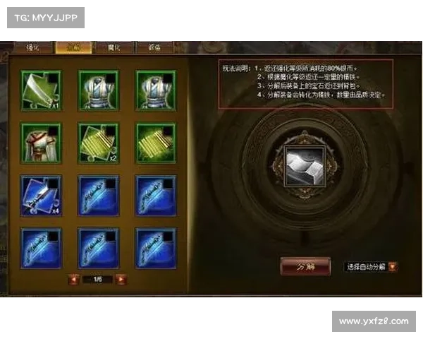 魔兽三国：系统装备之道